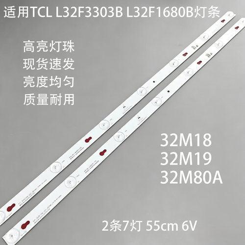 适用TCLL32F3303BL32F1680B灯