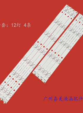 原装适用先锋LED-42B900灯条背光灯DLED通用LED灯 42KJTS4X12