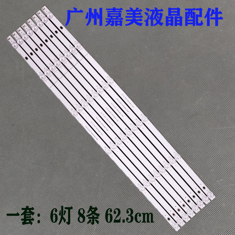 长虹65D5565J5600UH65寸灯条