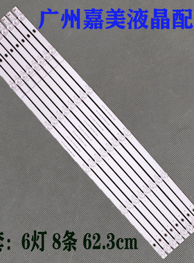 适用长虹65D55 65J5600UH 65寸灯条CH65DC3A屏C650U22-E6-H(04)