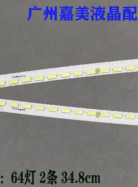 MG32A2Q2 SG32QC灯条06-MG32A2-4010-16S4P-R-20200513液晶背光