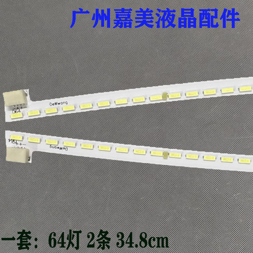 MG32A2Q2SG32QC灯条液晶背光