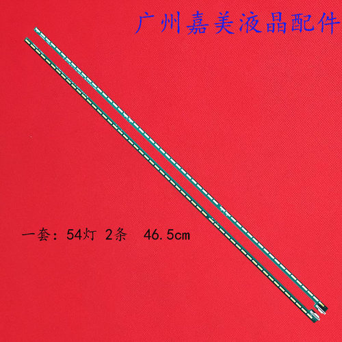 42LA6600,54lamp灯条42