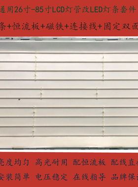 适用全新康佳LC42DS30D 42L01HF 42K05hr灯管LCD42寸LED背光灯条