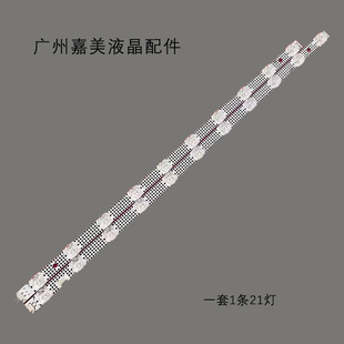 适用雷鸟50F275C乐华50U3A TCL 50V6EA灯条50S11 21*1 V3-B11灯管