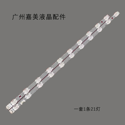 适用雷鸟50F275C乐华50U3A灯条