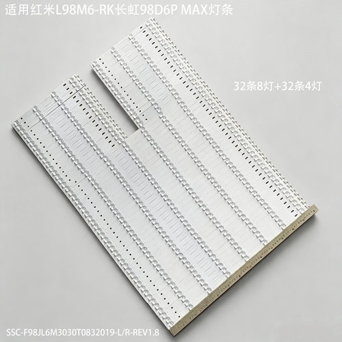 适用红米L98M6-RK98D6PMAX灯