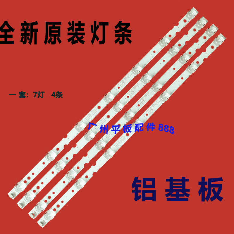 适用TCL 50V2灯条TCL-GIC-50D6-3030-4X7-LX20180417屏LVU500NDEL