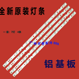 适用TCL 50V2灯条TCL-GIC-50D6-3030-4X7-LX20180417屏LVU500NDEL