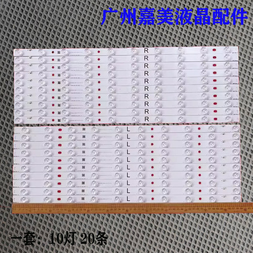 600TV04V1R600TV03V1灯条