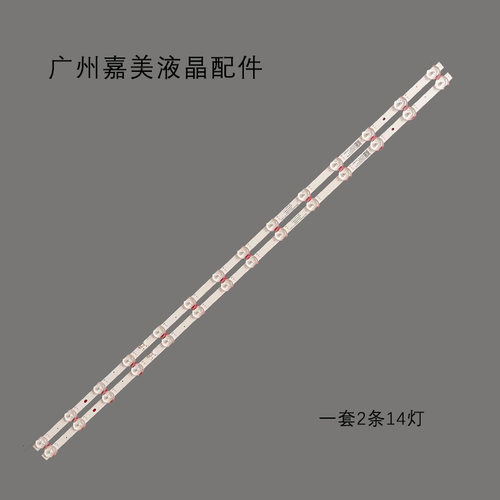 适用康佳LED43G6AY43灯条