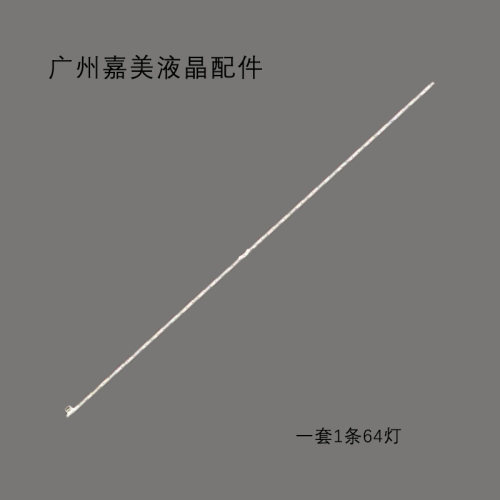适用HKCM21A6H220MB21S1灯条