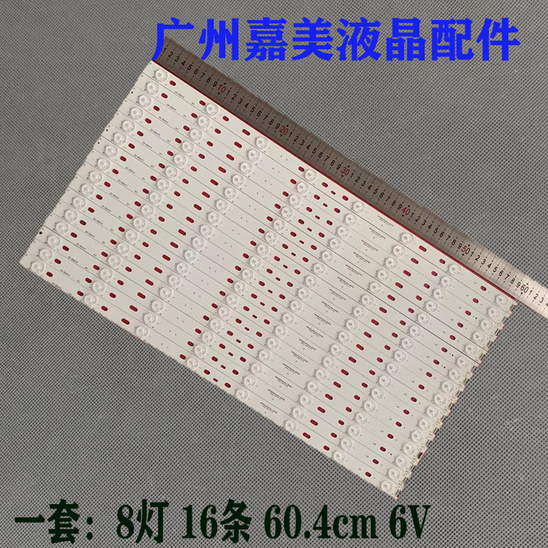 VIZIOM60-C3灯条E600DLB032-005