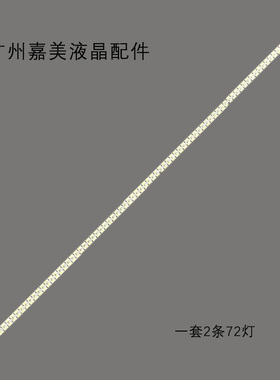 ME-4689适用统帅LE46ZA1背光灯条TC460F109-R124-A0606/B0607灯管