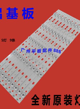 创维42S9 43K2 43E510G灯条CRH-A43353505014 SW43D05-ZC14CG-06