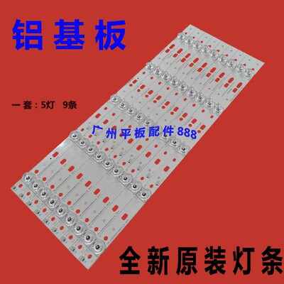 创维43E390E43S943E386E灯条