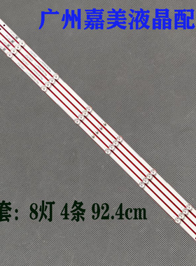 适用长虹50D4P 50P5S 50P6S灯条50H5 50J3500UH LB-C500U19-E3-E