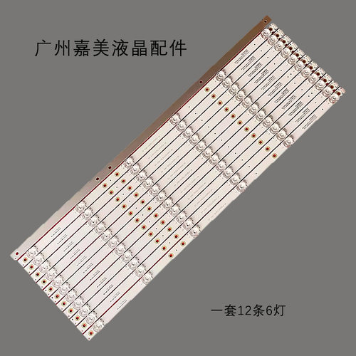 适用75寸组装机LED液晶背光灯条