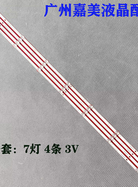 适用海信55GM60D灯条HD550Y1U81-T0+2020071001+BK55Y1U81液晶灯