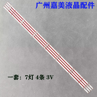 适用海信55GM60D灯条HD550Y1U81-T0+2020071001+BK55Y1U81液晶灯