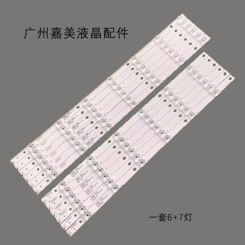 适用飞利浦55PUF6261/T3灯条