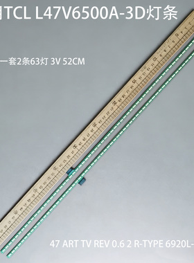 适用TCL L47V6500A-3D灯条47 ART TV REV 0.6 2 R-TYPE 6920L-000