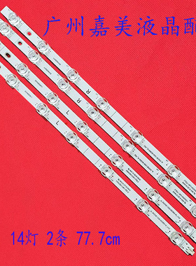 适用海信43h6g 43h6500g 43R6E3 43h6g 43R6090G 43H6570G灯条