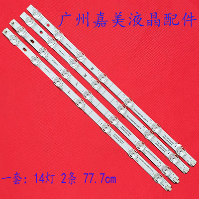 海信43h6g43h6500g43R6E3灯条