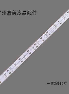 全新适用康佳KL32GT618 灯条35017727铝基板LED单条10灯