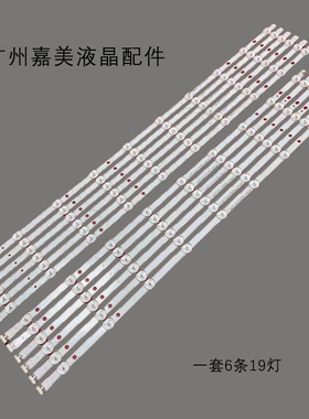 适用三星UN65FH6001 UN65H6103AG UN65H6203AF UN65J6200AF灯条