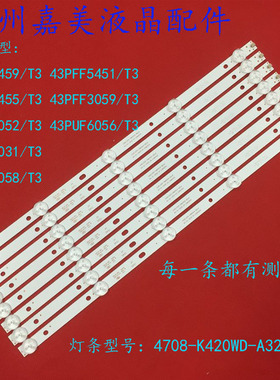 适用飞利浦LED42538N 42PUF6058/T3灯条4708-K420WD-A3213K01