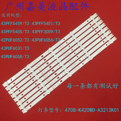 原装LED42538N42PUF6058/T3灯条