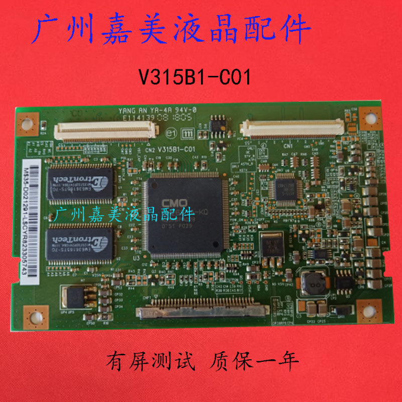 原装现货 V315B1-C01 逻辑板 V315B1-L01/L06屏 适用长虹夏华