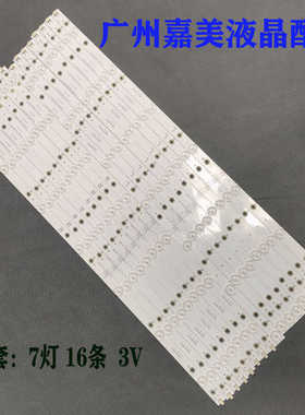 适用飞利浦65PUF6656/T3 65PUF6701/T3灯条LB-PC3030-GJUHD658X14