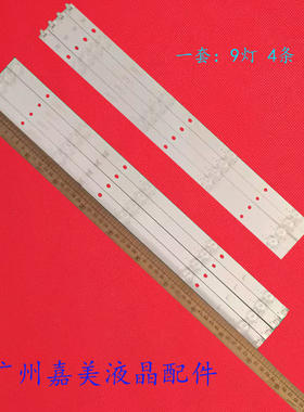 ML32E/55P5/AP-50P/HT-52T/50G4K液晶电视灯条DLED49AHXL 0002