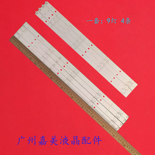55P5/AP-50P/HT-52T/50G4K灯条