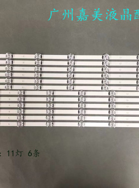 适用LG 60LB5620-CA 60GB5610-CD灯条LG Innotek DRT 3.0 60-A/B