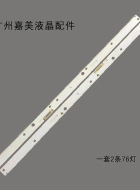 UA55KS7000 UE55KS7002 UE55KS7005 UE55KS7080 UE55KS7090灯条