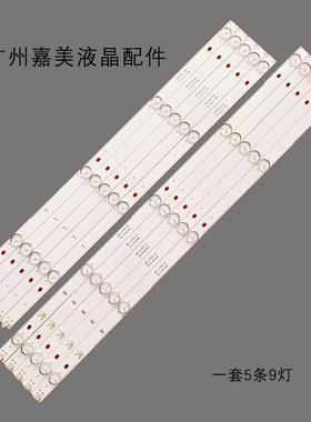明彩MC-32A/5810灯条MS-L1778 V2 MS-L1778 V3 NAMOMAX 55S100T2