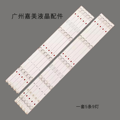 适用明彩MC-32A/5810灯条