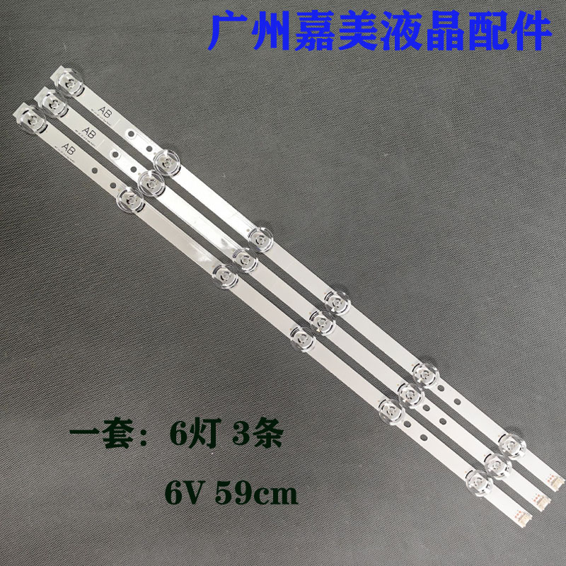 32MB25VQ32LF580032LB5610灯条