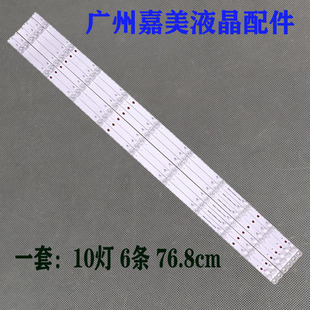 适用海信75E3H灯条HD750H1U41-T0+2023021501+LL-HXLB23024背光灯