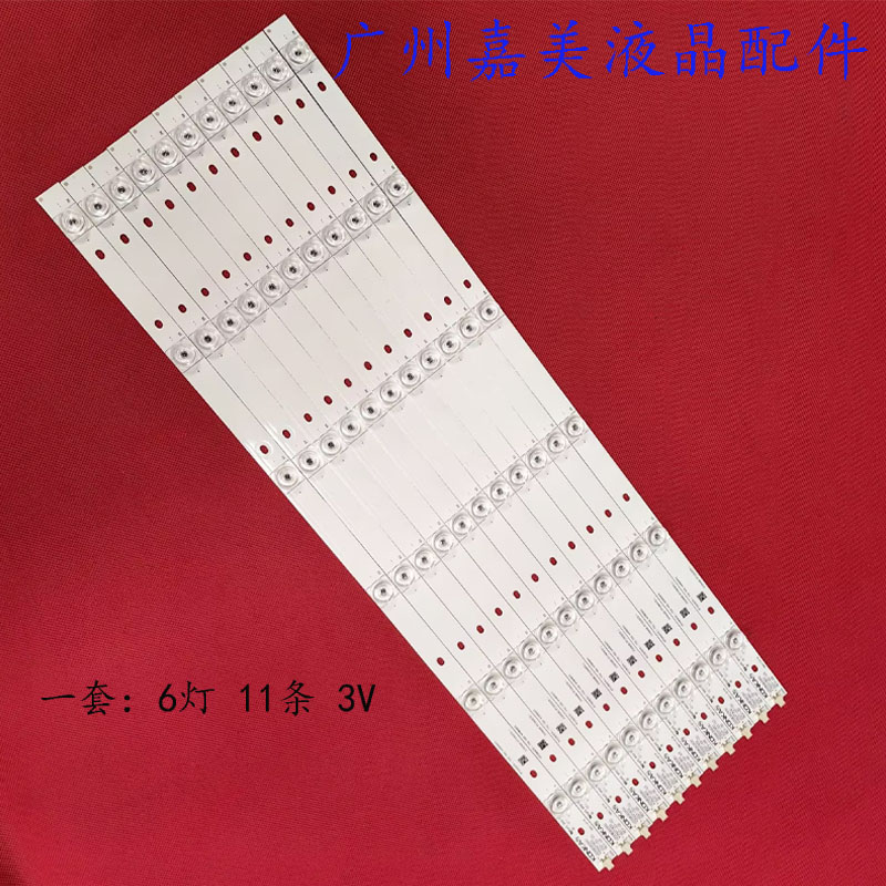 康佳LED60S8000UV58UW60U灯条