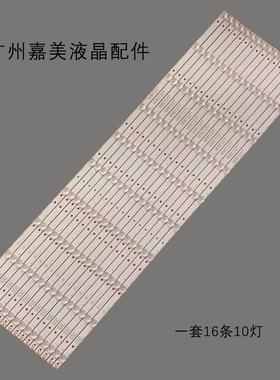 适用TCL 85S12 Pro 85P11 PRO灯条06-85FX-YSEMC3030-0D20-16X10