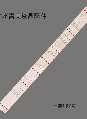 适用Horizon 40HL5300F背光灯条CX40D08-ZC21FG-01 303CX400035