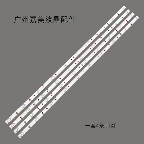 适用瀚丽美EHT40H08-ZTG灯条