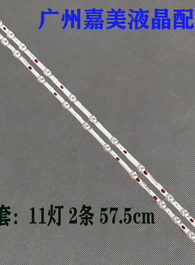 32寸透镜JL.D320B1235-078CS-C LED灯条 32HA3000T 11灯575mm液晶