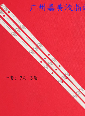 全新适用乐华32 INCH LB V2.0 HW L-B5560 YAL03-0073528S-00灯条