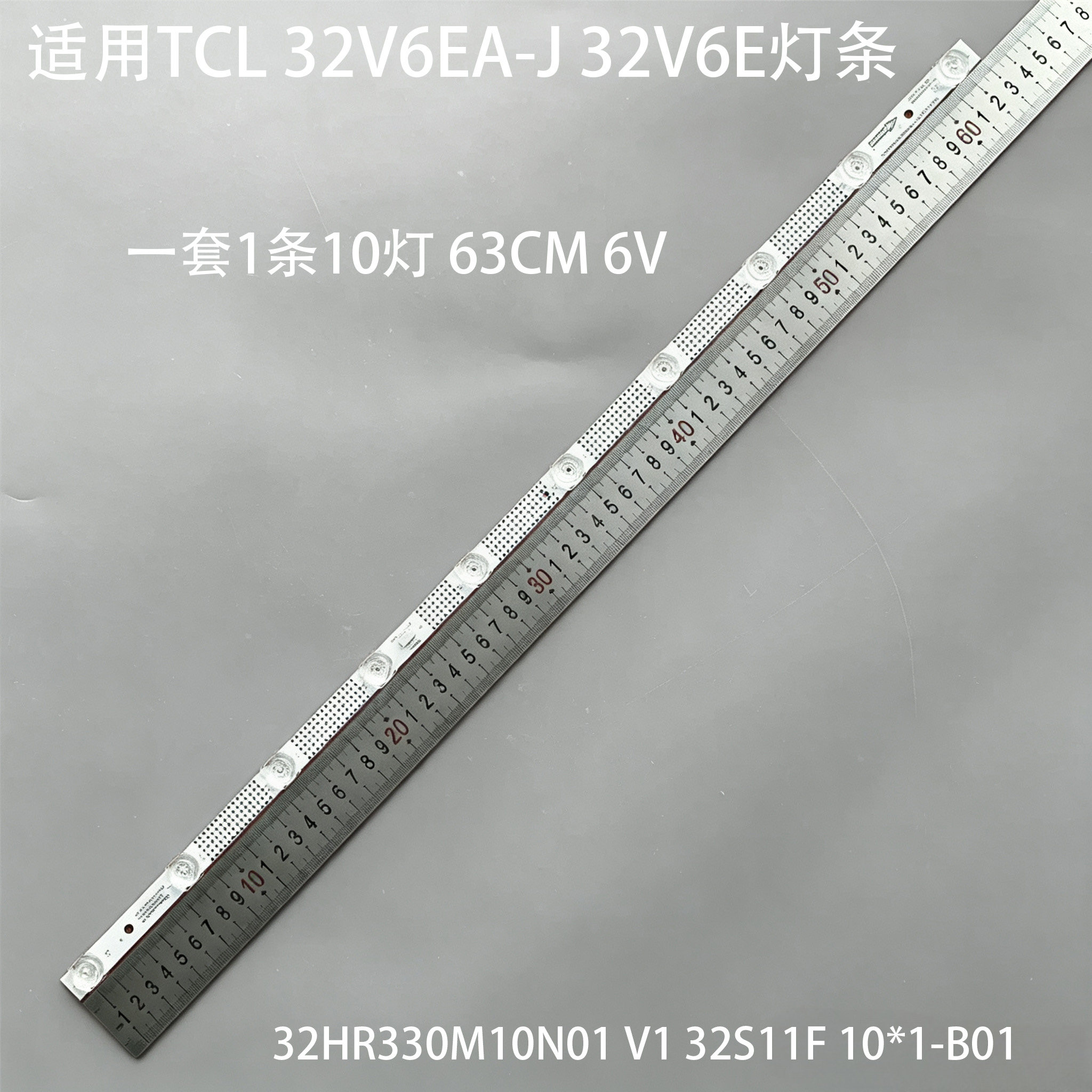 适用TCL 32V6EA-J 32V6E灯条32HR330M10N01 V1 32S11F 10*1-B01 - 实物图