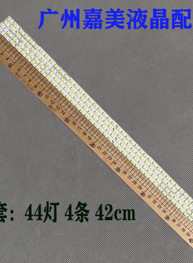 适用海信LED37K16 LED37K11 LED37K01 37T28KV灯条RSAG7.820.2302